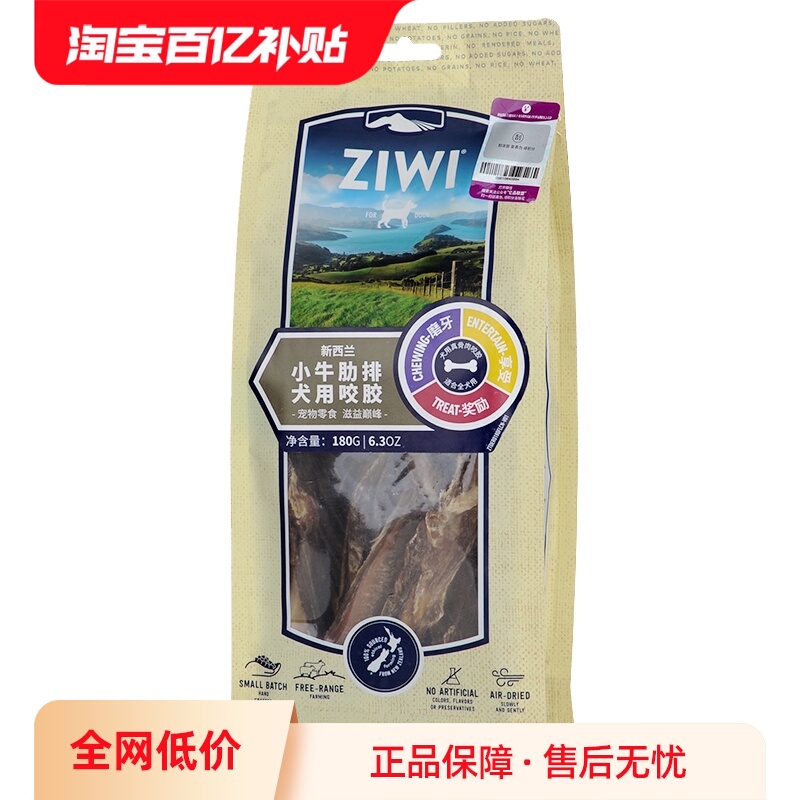 ziwi巅峰狗零食真骨肉咬胶磨牙棒