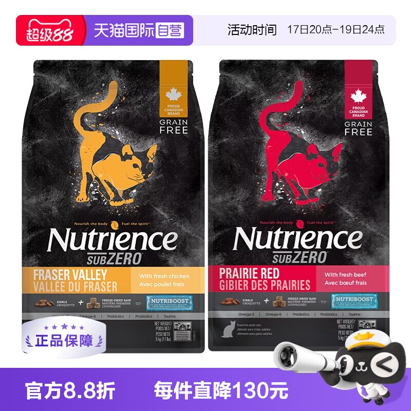 纽翠斯黑钻禽肉猫粮11磅 286元 - 86线报