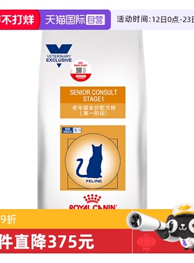 【自营】皇家SC36老年猫配方猫粮1.5KG高龄猫促进宠物老猫干粮