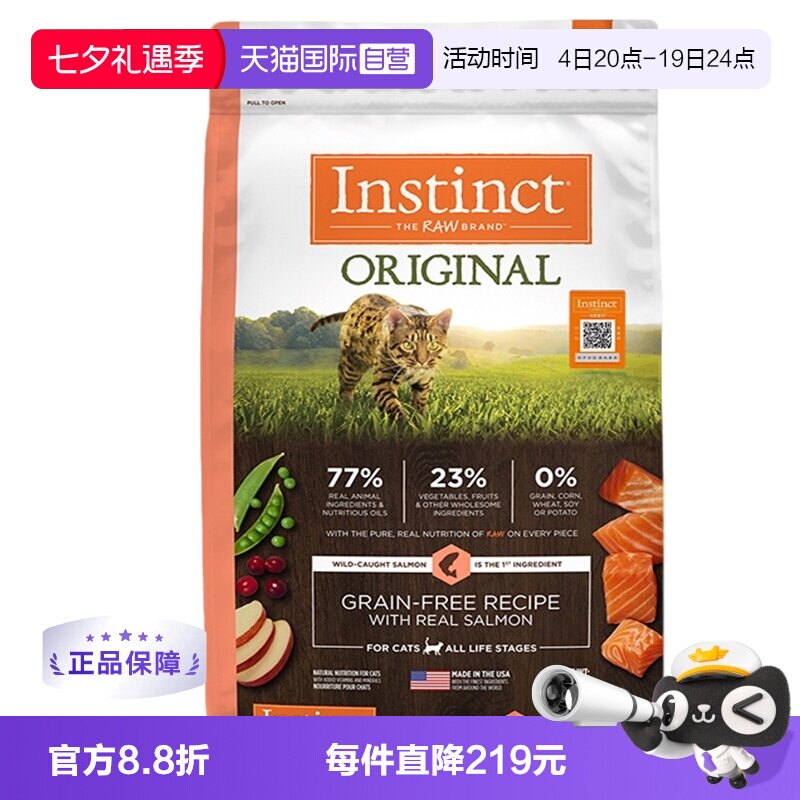 百利无谷三文鱼猫粮10磅 223元 - 86线报