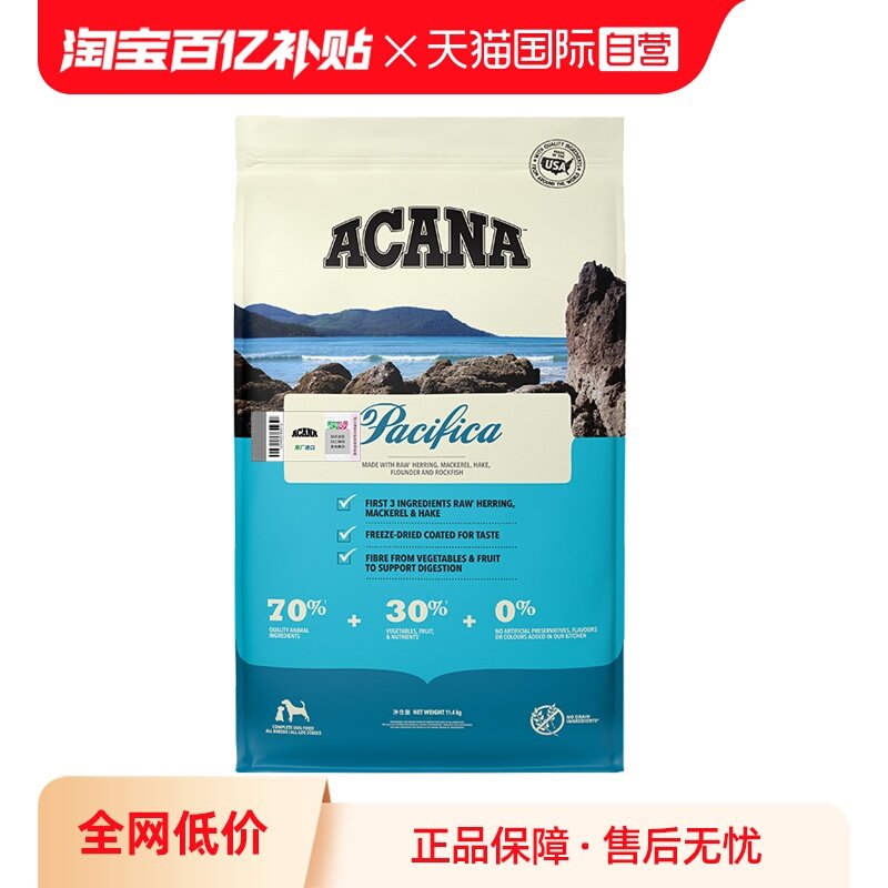 【自营】ACANA/爱肯拿海洋盛宴深海鱼美毛狗粮犬粮2kg【临期】,宠物/宠物食品及用品,狗全价膨化粮,淘宝优惠券,粉丝福利购,淘宝优惠卷