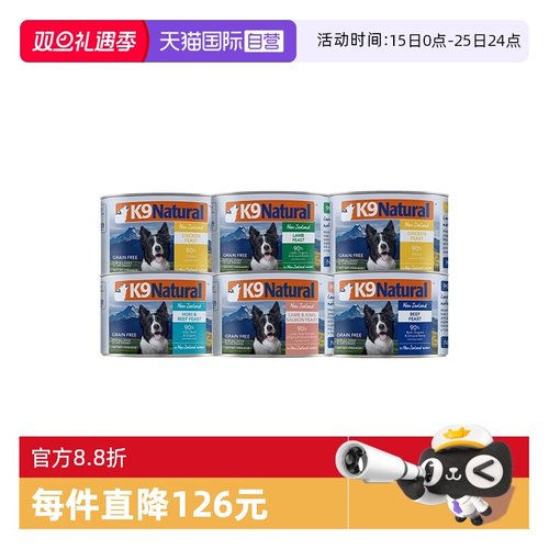 K9Natural官方进口狗罐170g*6