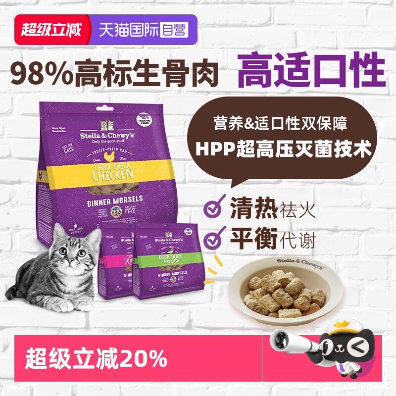 【自营】美国进口星益生趣SC猫主食冻干生骨肉原装幼猫粮猫咪510g,宠物/宠物食品及用品,猫全价冻干粮,淘宝优惠券,粉丝福利购,淘宝优惠卷