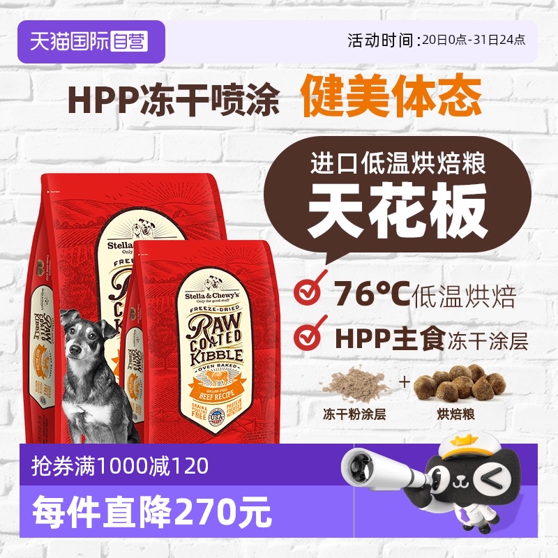 【自营】原装进口SC狗粮低温烘焙