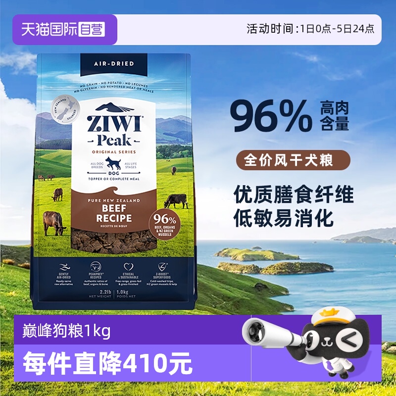 滋益巅峰无谷狗粮通用型幼犬