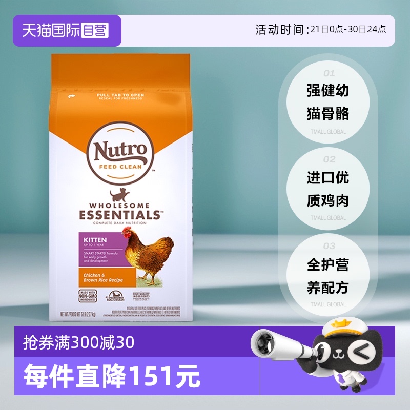 美士nutro幼貓貓糧2.27kg