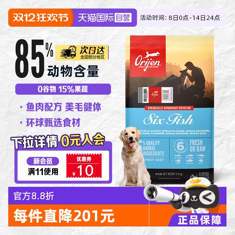 ۻ㣺ӪOrijenȮȮͨȮ11.4kgߵ ë Ȯ 1059Ԫ