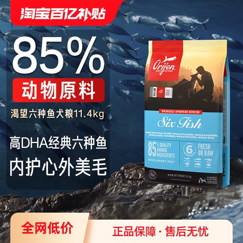 渴望美国进口六种鱼11.4kg