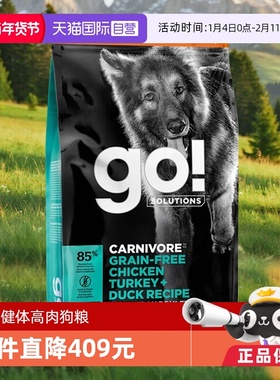 【自营】GO！SOLUTIONS无谷七种肉成犬粮3.5磅（无谷鸡火鸡鸭肉）