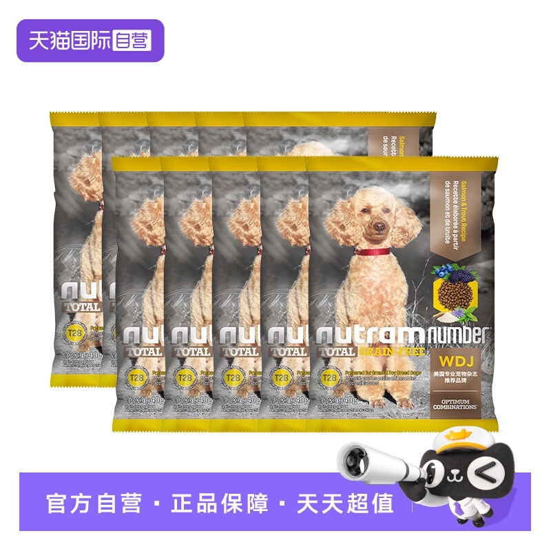 【自营】纽顿狗粮T28小型犬泰迪比熊鱼肉无谷试吃狗粮试用40g*10