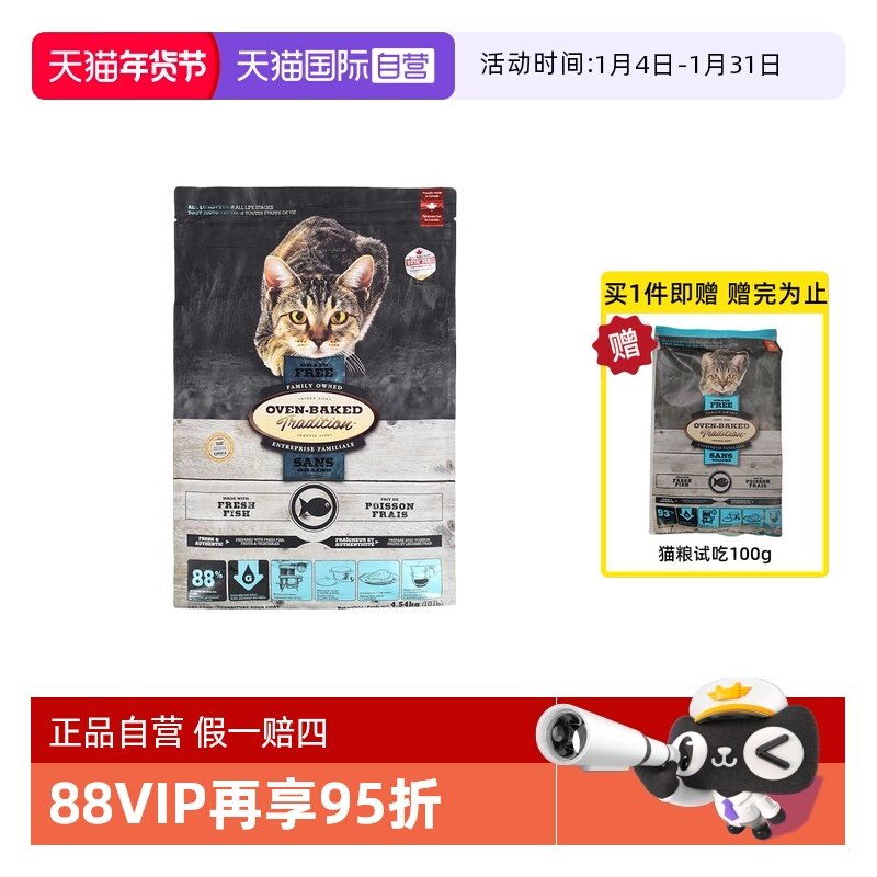 【自营】欧恩焙加拿大进口烘焙粮全猫粮10磅无谷鱼肉配方4.54kg,宠物/宠物食品及用品,猫全价风干/烘焙粮,淘宝优惠券,粉丝福利购,淘宝优惠卷