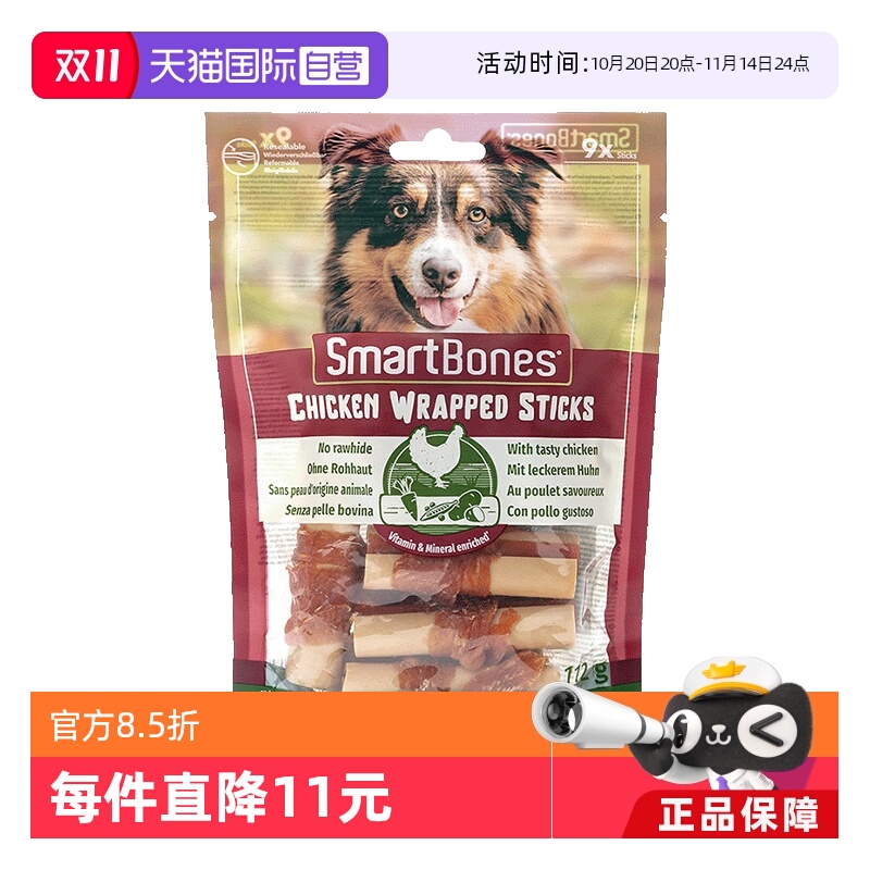 smartbones缠鸡肉卷棒不含牛皮