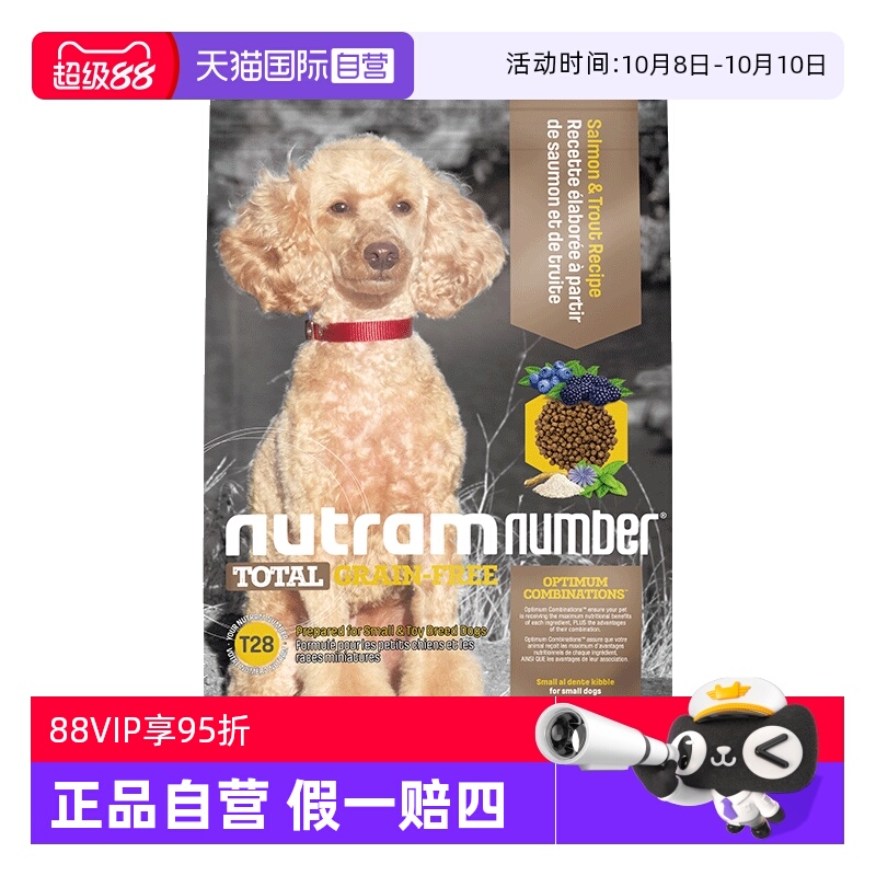 纽顿全犬期小型犬狗粮通用型