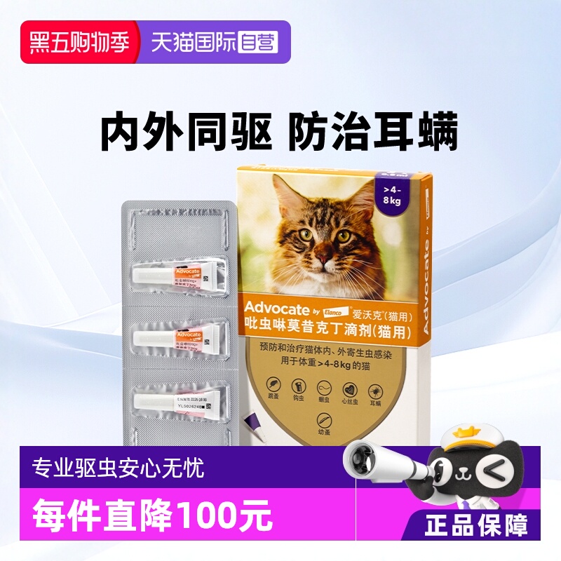 爱沃克狗狗体内外同驱，广谱驱虫全面呵护