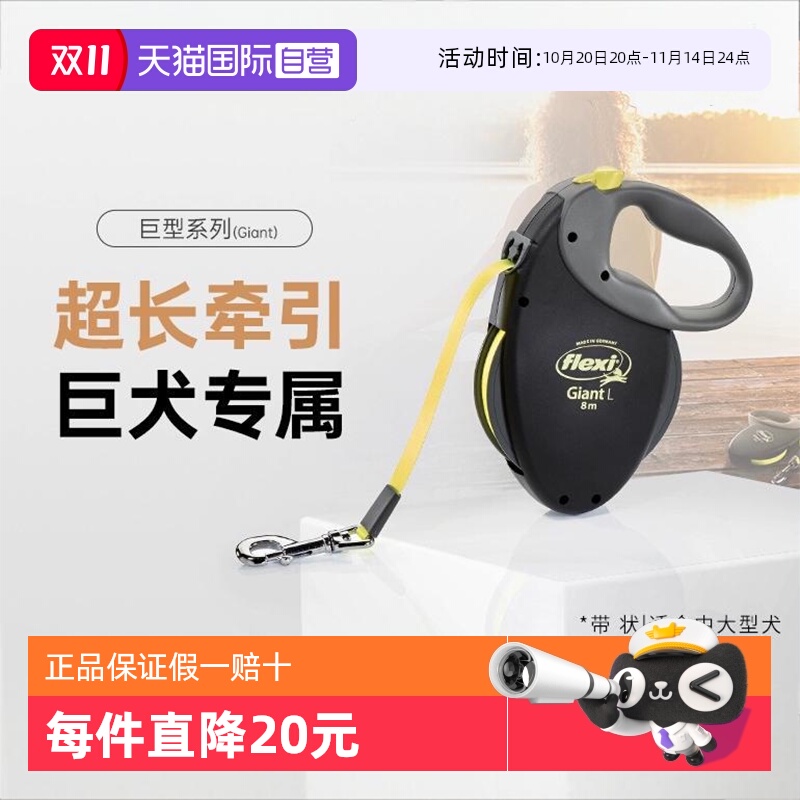 德国福莱希巨型系列自动伸缩牵引