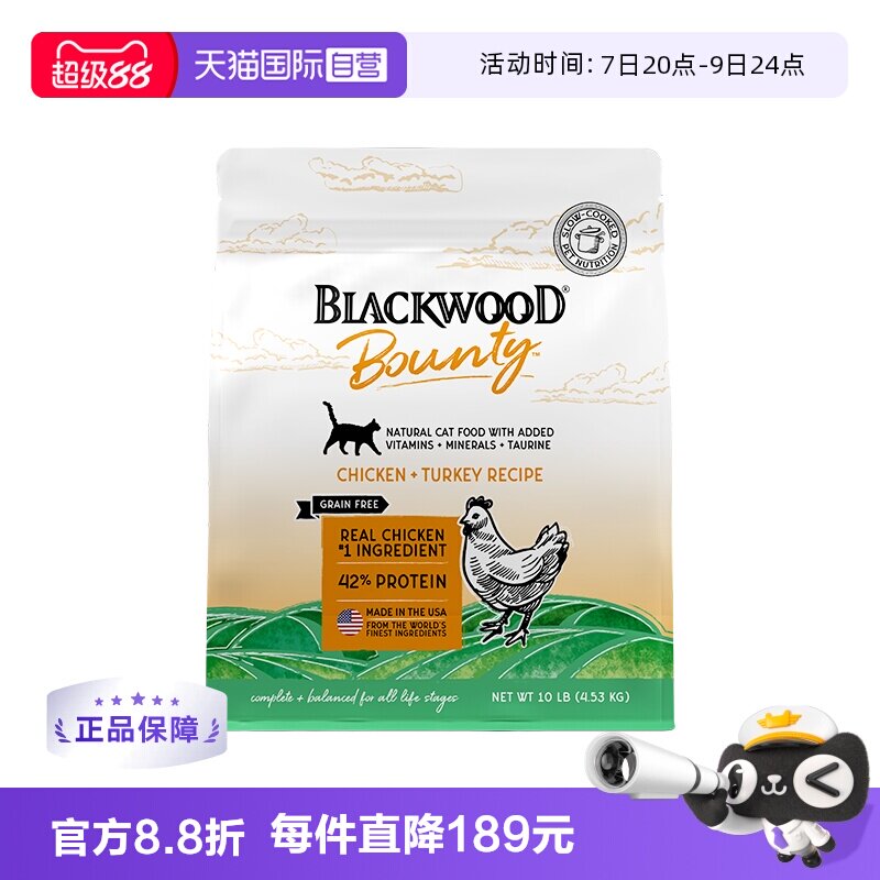 珀萃盛宴鸡肉全猫粮10磅 241元 - 86线报