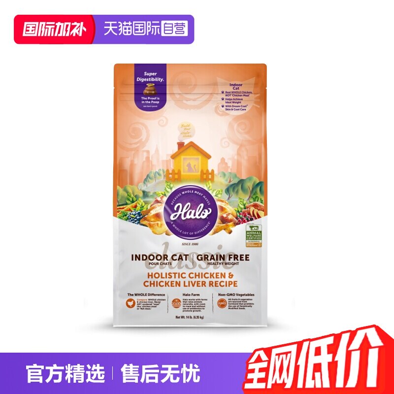 【自营】14磅/6.35kg 自然光环家庭装无谷纯鲜肉猫粮健美体态鸡肉