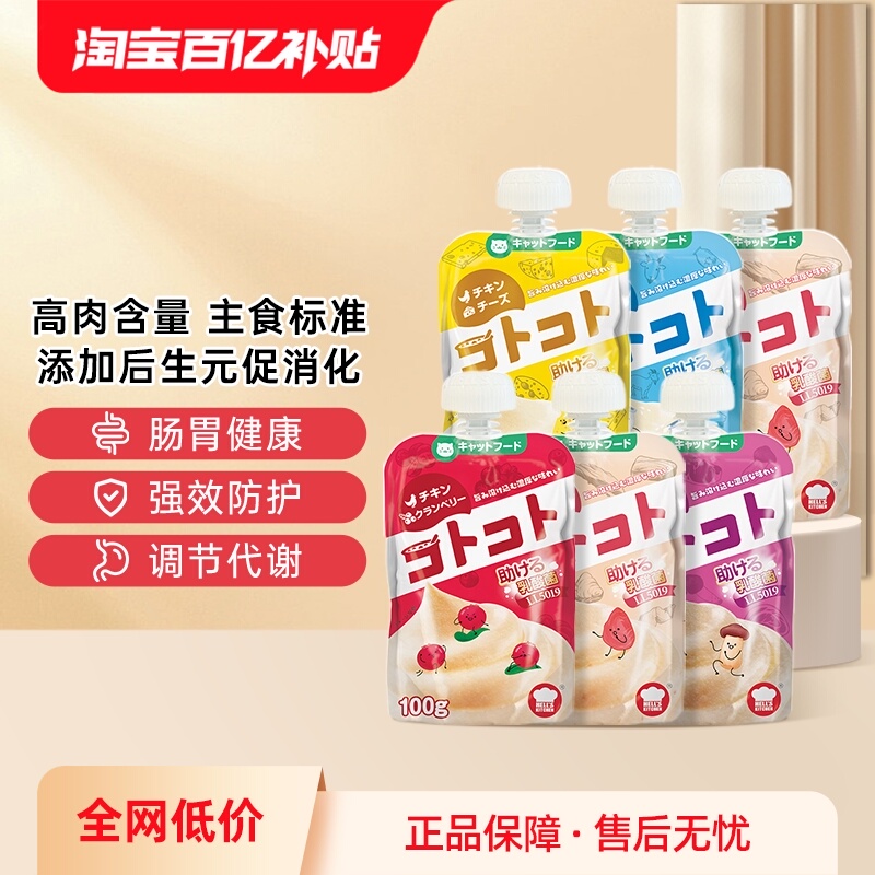 地狱厨房咕噜酱成猫幼猫猫咪零食