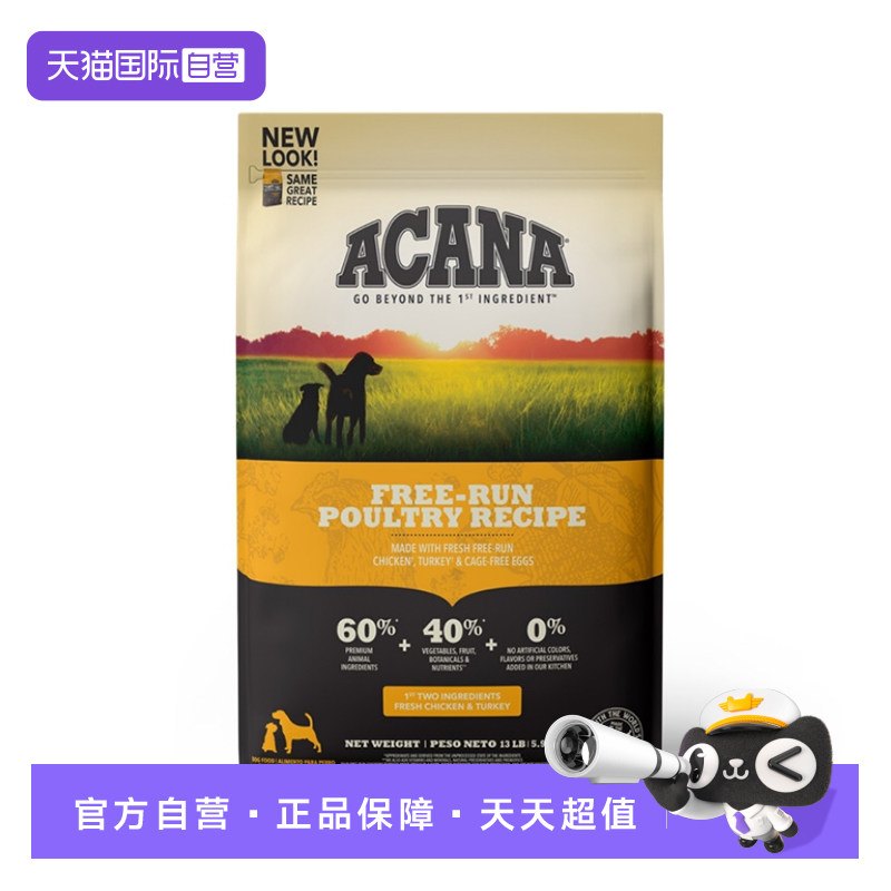 【自营】ACANA/爱肯拿经典草原家禽配方鸡肉狗粮11.4kg促活肠胃
