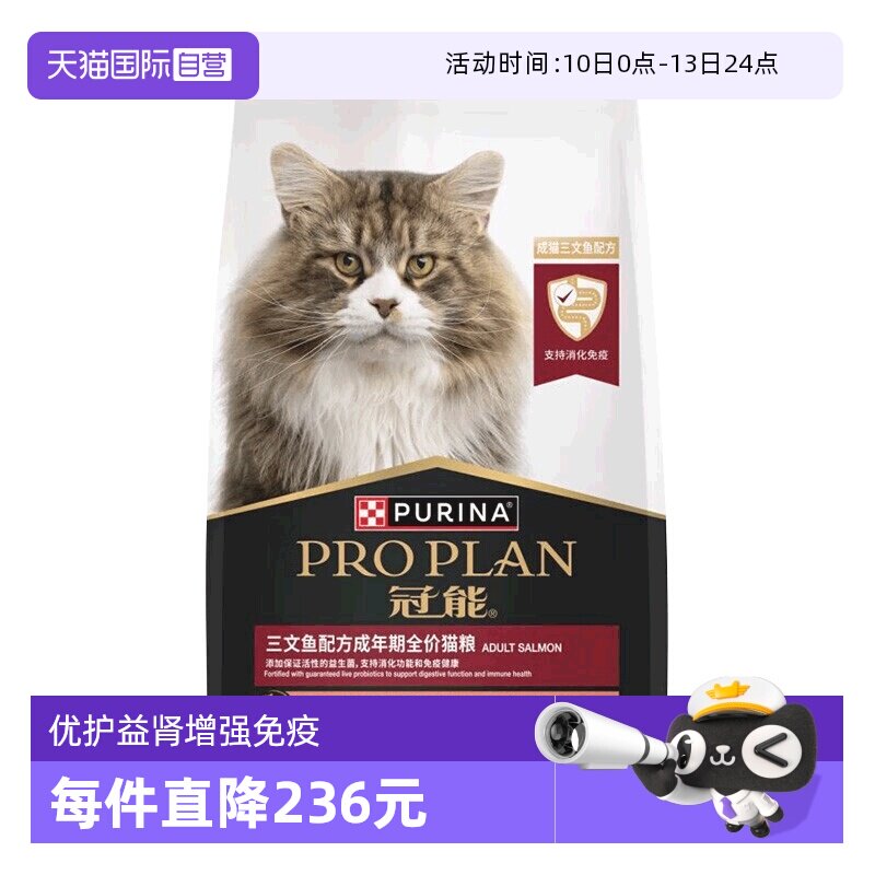 【自营】冠能猫粮成猫三文鱼7kg益肾成猫粮增肥发腮银渐层布偶