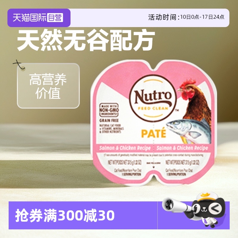 自营Nutro美士一分为二主食餐盒