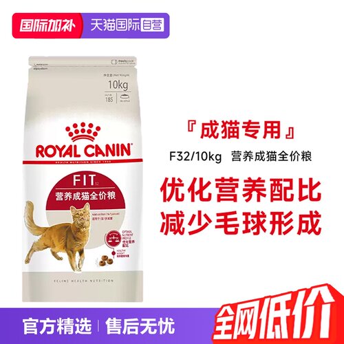 皇家营养成猫全价粮F32