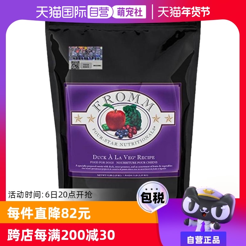 【自营】晟煜标Fromm福摩经典鸭肉甜薯配方狗粮26LB