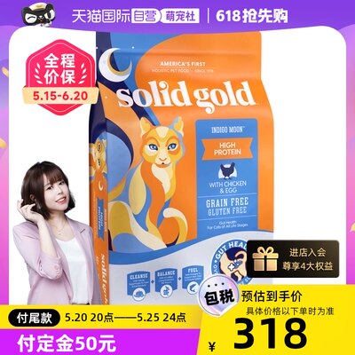 萌宠社solidgold素力高成猫