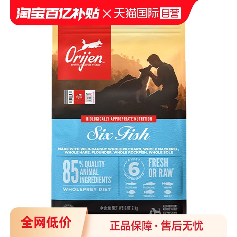 【自营】美国原始猎食渴望六种鱼美毛护肤犬粮2kg【临期26年4月】,宠物/宠物食品及用品,狗全价膨化粮,淘宝优惠券,粉丝福利购,淘宝优惠卷