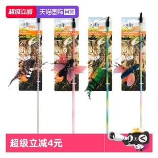 afp逗猫棒猫咪玩具仿真昆虫耐咬自嗨解闷钢丝替换头神器 自营