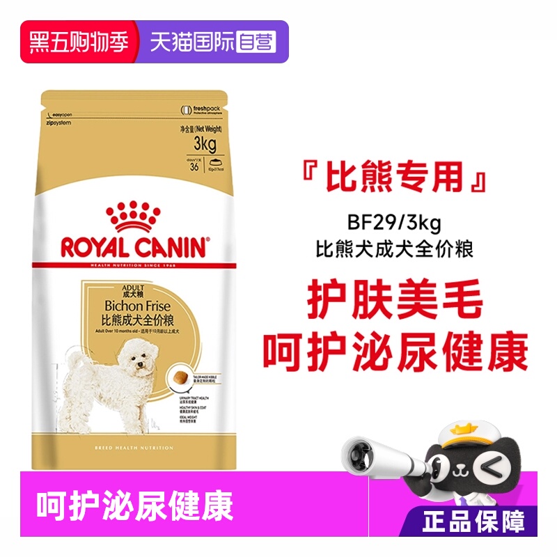 【自营】皇家狗粮比熊贵宾成犬全价粮拉布拉多金毛狗狗干粮狗主粮