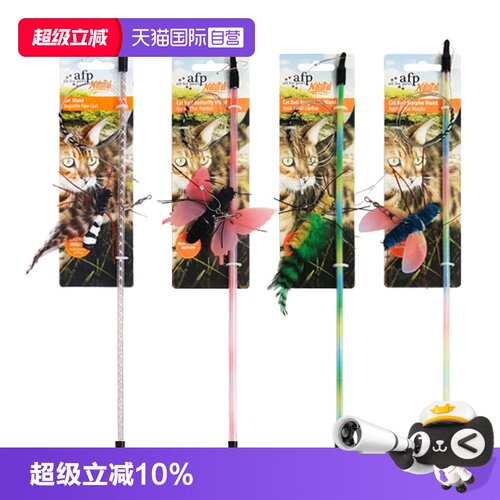 afp逗猫棒仿真昆虫耐咬解闷