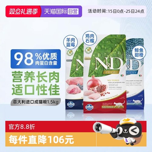 法米娜幼猫成猫意大利无谷全价