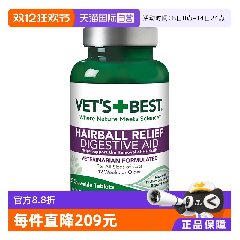 绿十字猫草片去毛球排毛化毛