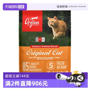 原始猎食渴望成猫幼猫通用粮鸡肉低敏猫粮5.4kg 自营