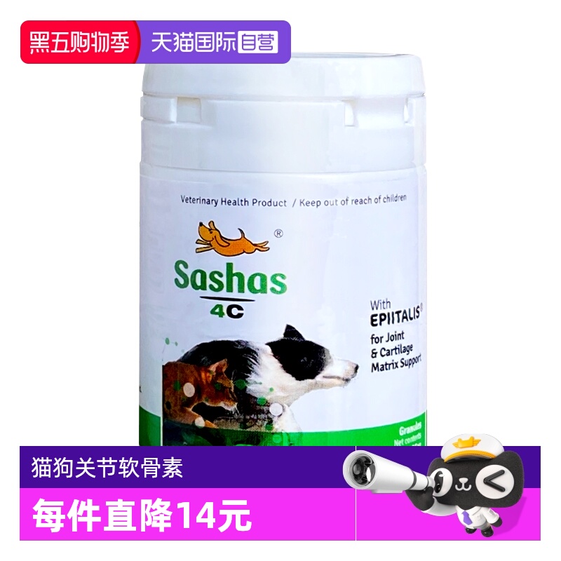sashas萨沙保护关节猫狗