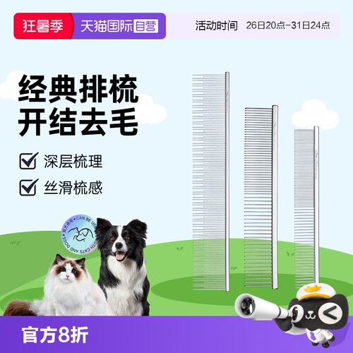 拉直毛发 提升蓬松度