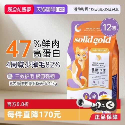 素力高幼猫专用营养全价成猫猫粮