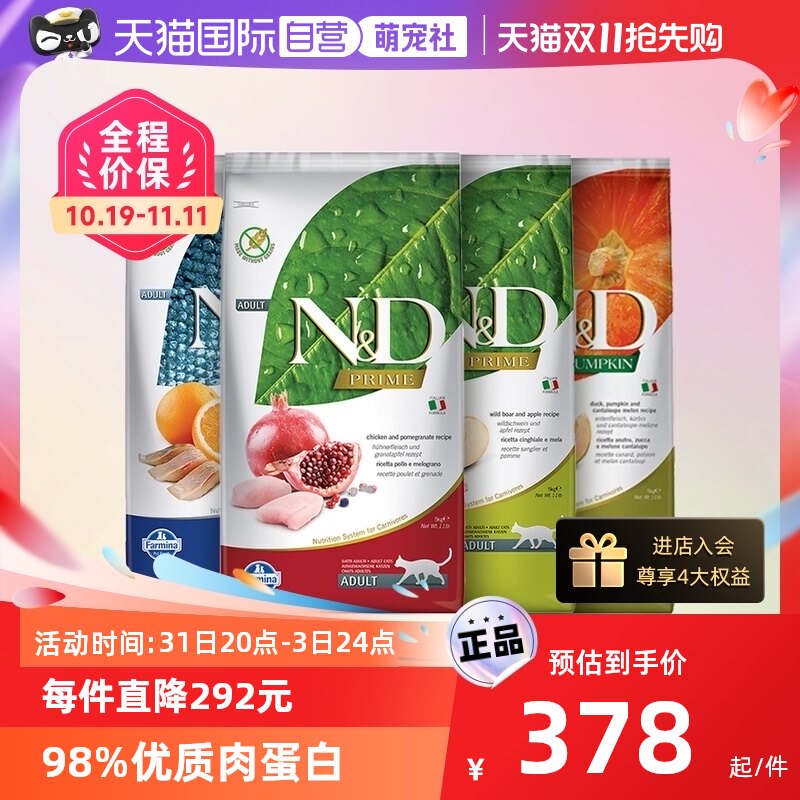 【自营】Farmina法米娜进口成猫粮无谷鸡肉石榴鲱鱼甜橙南瓜鸭5kg使用感如何?