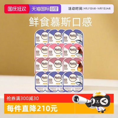 自营美士Nutro一分为二进口餐盒