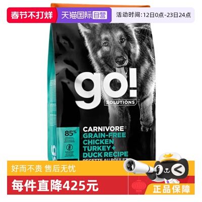 多肉配方主粮go22种食物全面营养