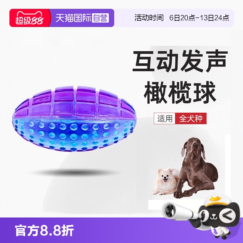 贵为狗狗玩具球发声磨牙洁齿耐咬图片