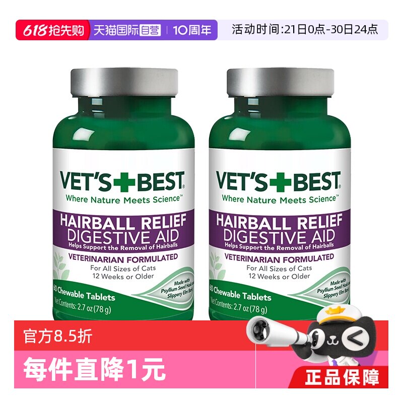 绿十字猫草片60粒*2 92元 - 美泡泡 绿十字猫草片60粒*2 92元 - 美泡泡