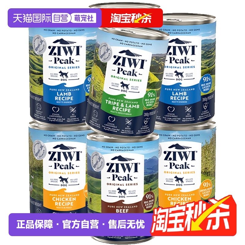 ziwi巅峰狗罐头390g*8高含肉量
