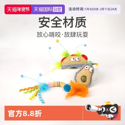 【自营】AFP草编猫玩具自嗨解闷神器猫薄荷球磨牙耐咬猫咪用品