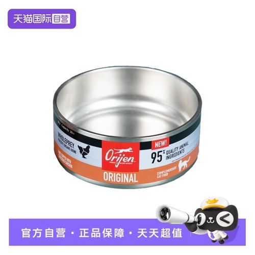 【自营】Orijen/原始猎食渴望宠物碗1只（赠品）