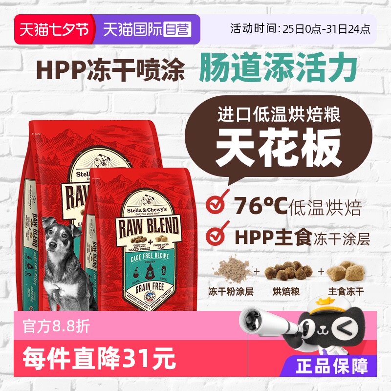 ����Ӫ��Stella&Chewy's������ȤSC���ɻ�ϵ��º決RBȫȮ��10kg