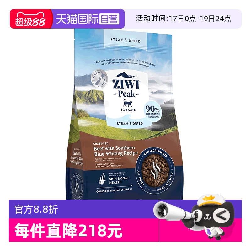 【自营】ZIWI滋益巅峰微蒸风干猫粮2.2kg营养美毛成猫幼猫主粮