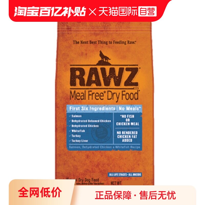 罗斯鲑鱼六种肉犬粮20磅 635元 - 86线报