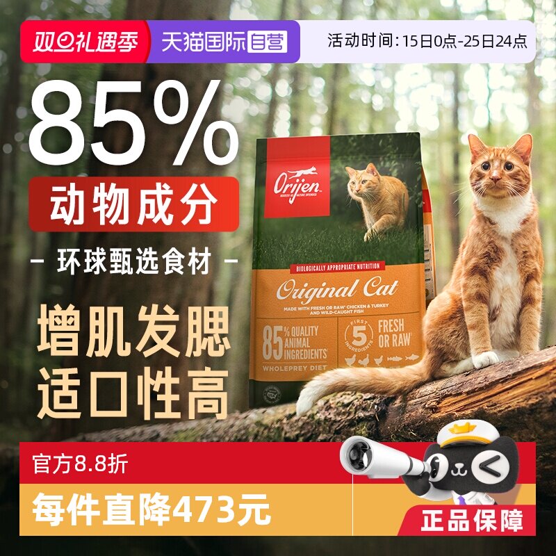 渴望干粮主食鸡肉猫粮